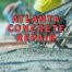Atlanta concrete repair written in red in front of pouring concrete